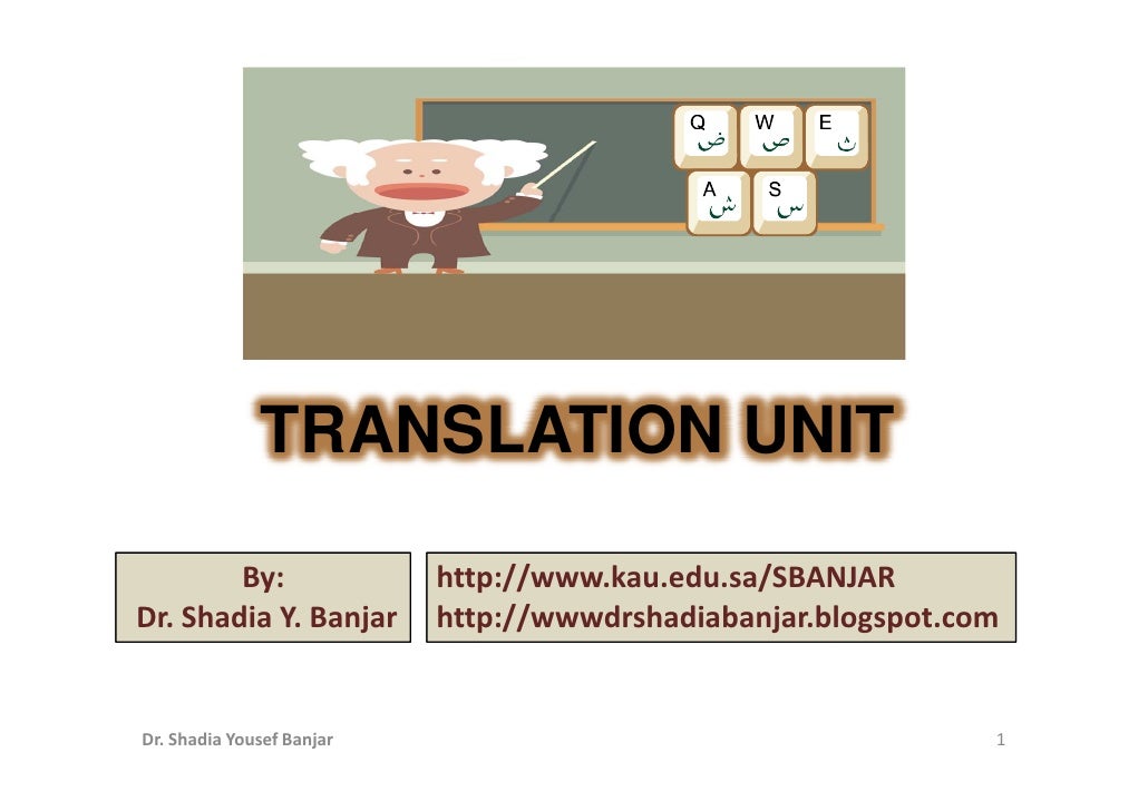 Translation unit. Translation Units. Unit перевод. Translation Units Analysis. By переводчик.