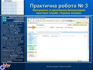 Є миколай написати лист