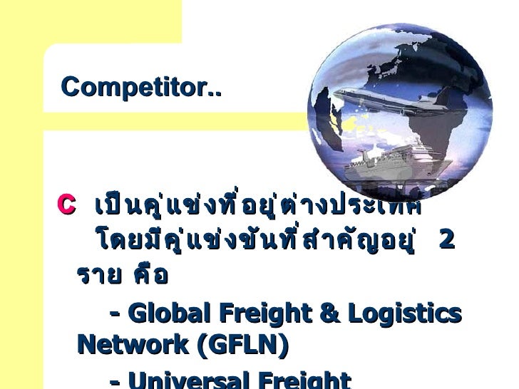 Pro Logistics Power Point Presentation