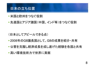 第4回「気候変動対策の次期枠組みに向けて」資料 2/3（小林氏）