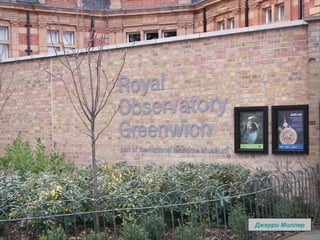 Джерри Миллер 