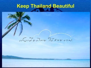 Keep Thailand Beautiful 