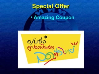 Special Offer Amazing Coupon 