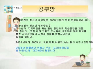 ??? ???? ??? ????  2003 ??? ?? ??????? . ???? ??? ????    ????  ????? ?? ?? ???? ????? ?? ? ??? .  ?? ?? ??? ???? ???? ?? ??? ?? ?????? ??? ??? ??????  ??? ??? . 2003 ???  2009 ?  5 ? ?? ??? ?? ?   ? 6 ? 5 ? ??? 2008 ? ???? ??? ??  12,219 ???  ?? 6012 ?  ?? 6207 ???? . 