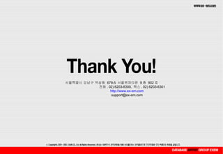 서울특별시 강남구 역삼동  679-5  서울벤처타운  9 층  902 호 전화 . 02) 6203-6300,  팩스 . 02) 6203-6301 http://www.ex-em.com [email_address] 
