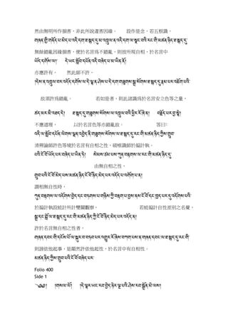 藏漢對照菩提道次第廣論37(S5392 L)