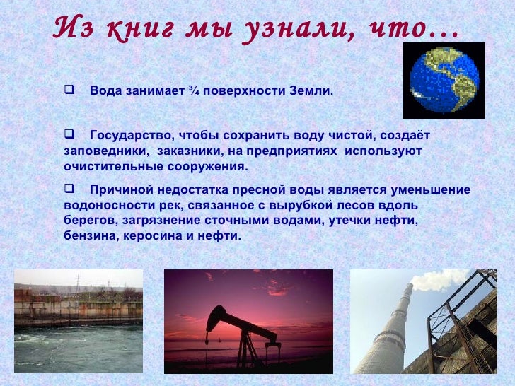 Презентация