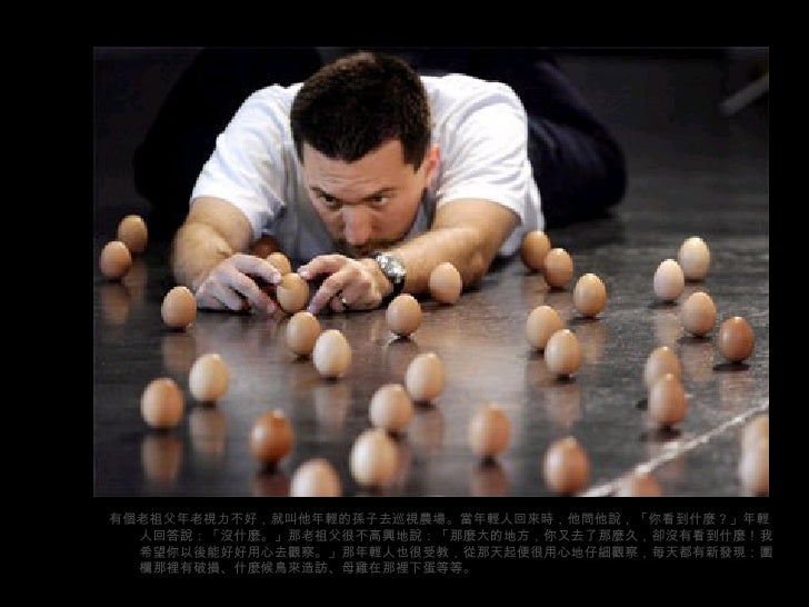 一生的果效由心發出