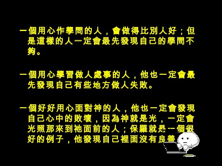 一生的果效由心發出
