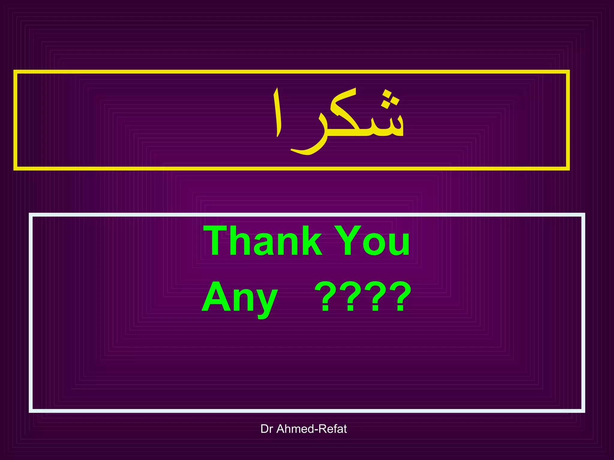 شكرا   Thank You Any  ???? 