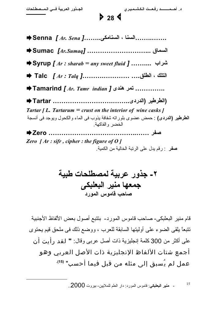 عاملة نظافة الإثنين قبعة قاموس مصطلحات مختبرات طبية johnandkateplusone com