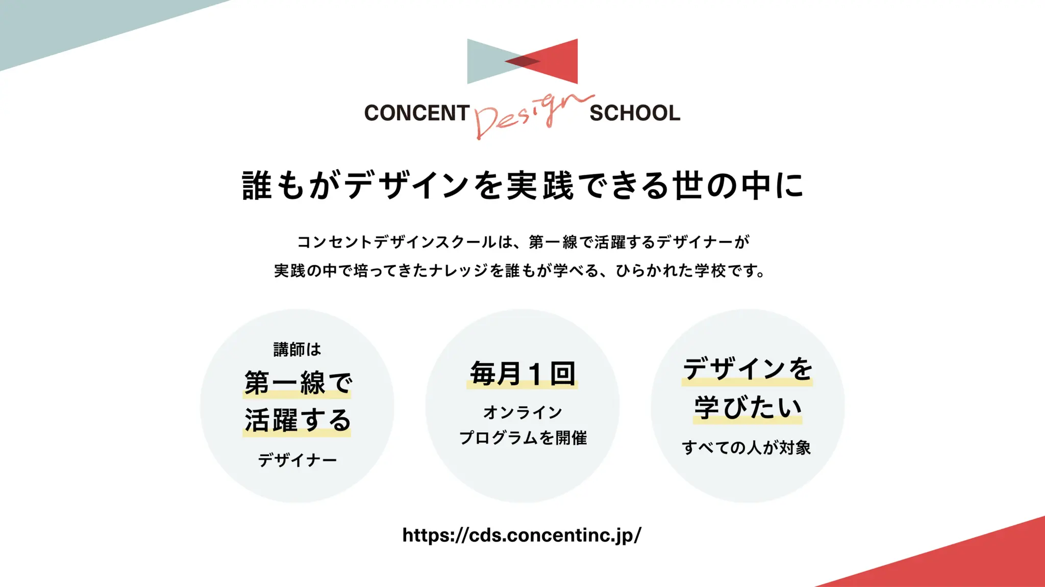 © Concent, Inc. All Rights Reserved. 2
 