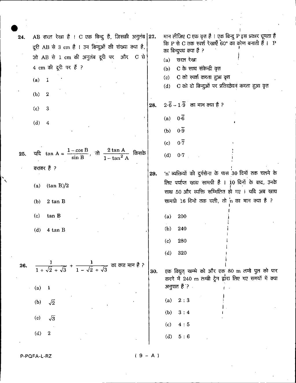 CDS PAPER 2011 MATH Cds paper 2011 math