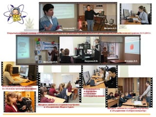 Творческая лаборатория ГБОУ ДОД ЦДЮТТ Московского района СПб