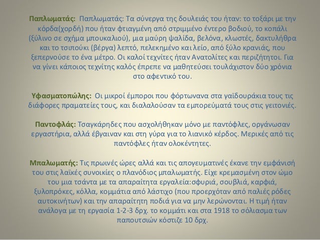 Λεια, τσιμπούκι