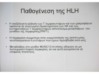 Παρουσιάσεις Πέμπτης   17-10-2013