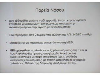 Παρουσιάσεις Πέμπτης   17-10-2013