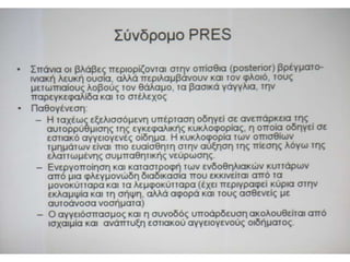Παρουσιάσεις Πέμπτης   17-10-2013