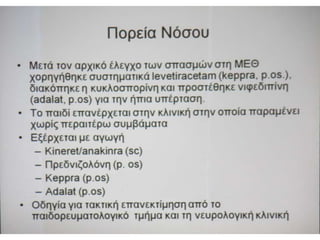 Παρουσιάσεις Πέμπτης   17-10-2013