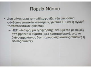 Παρουσιάσεις Πέμπτης   17-10-2013