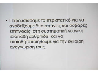 Παρουσιάσεις Πέμπτης   17-10-2013