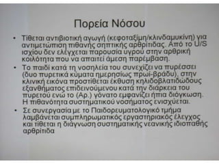 Παρουσιάσεις Πέμπτης   17-10-2013