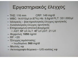 Παρουσιάσεις Πέμπτης   17-10-2013