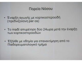Παρουσιάσεις Πέμπτης   17-10-2013