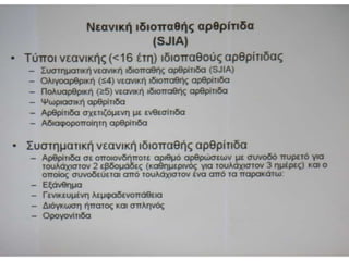 Παρουσιάσεις Πέμπτης   17-10-2013