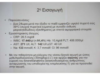 Παρουσιάσεις Πέμπτης   17-10-2013