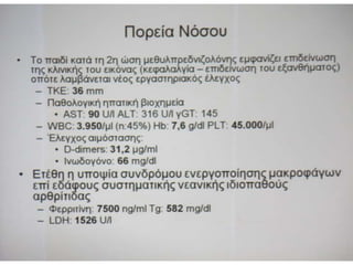 Παρουσιάσεις Πέμπτης   17-10-2013