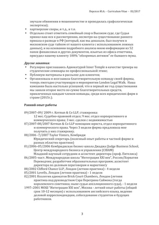 коммерческий юрист дубай