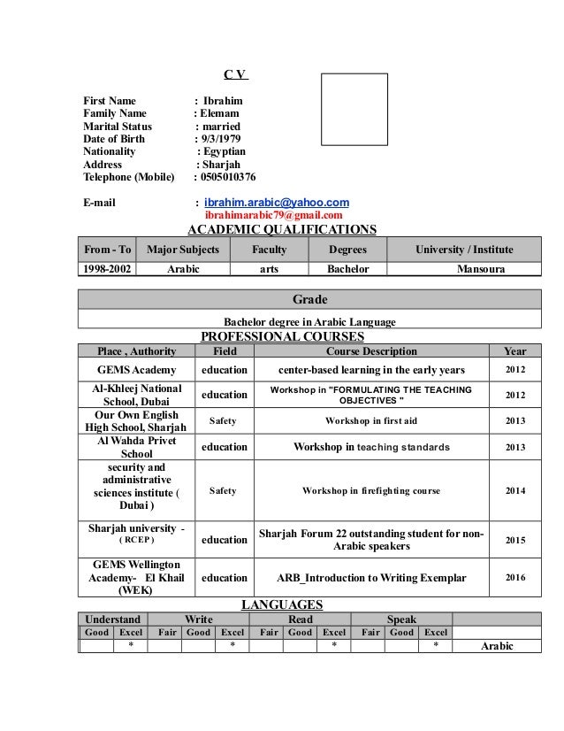 english cv exemplar cv