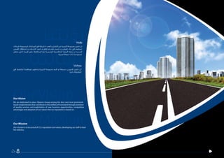 23
‫رؤيتنا‬
‫شركات‬ ‫كمجموعة‬ ,‫المملكة‬ ‫في‬ ‫شركة‬ ٥٠ ‫أهم‬ ‫و‬ ‫افضل‬ ‫من‬ ‫الجزيرة‬ ‫مجموعة‬ ‫تكون‬ ‫ان‬
‫الفرص‬ ‫استغالل‬ ‫و‬ ‫الخدمات‬ ‫أجود‬ ‫و‬ ‫أرقى‬ ‫بتقديم‬ ‫تتميز‬ ‫و‬ ‫الوطن‬ ‫بناء‬ ‫في‬ ‫تساهم‬
‫تجعل‬ ‫التي‬ ‫قيمنا‬ ‫على‬ ‫المحافظة‬ ‫مع‬ ‫الرئيسية‬ ‫التنافسية‬ ‫المزايا‬ ‫رعاية‬ ‫و‬ ‫الجديدة‬
.‫مميزة‬ ‫سمعة‬ ‫ذات‬ ‫مجموعتنا‬
‫رسالتنا‬
‫في‬ ‫ليكونوا‬ ‫موظفينا‬ ‫وتطوير‬ ‫الجزيرة‬ ‫مجموعة‬ ‫قيم‬ ‫و‬ ‫بسمعة‬ ‫فخورين‬ ‫نكون‬ ‫أن‬
.‫دائما‬ ‫الطليعة‬
Our Mission
Our mission is to be proud of JCL’s reputation and values, developing our staff to lead
the industry.
Our Vision
We are dedicated to place Aljazera Group among the best and most prominent
Saudi conglomerates that contribute to the welfare of homeland through provision
of quality services and exploitation of new business opportunities, competitive
advantages and adoption of our values that our reputation is based on.
‫رؤيتنا‬
‫رسالتنا‬
Our Vision
Our Mission
 