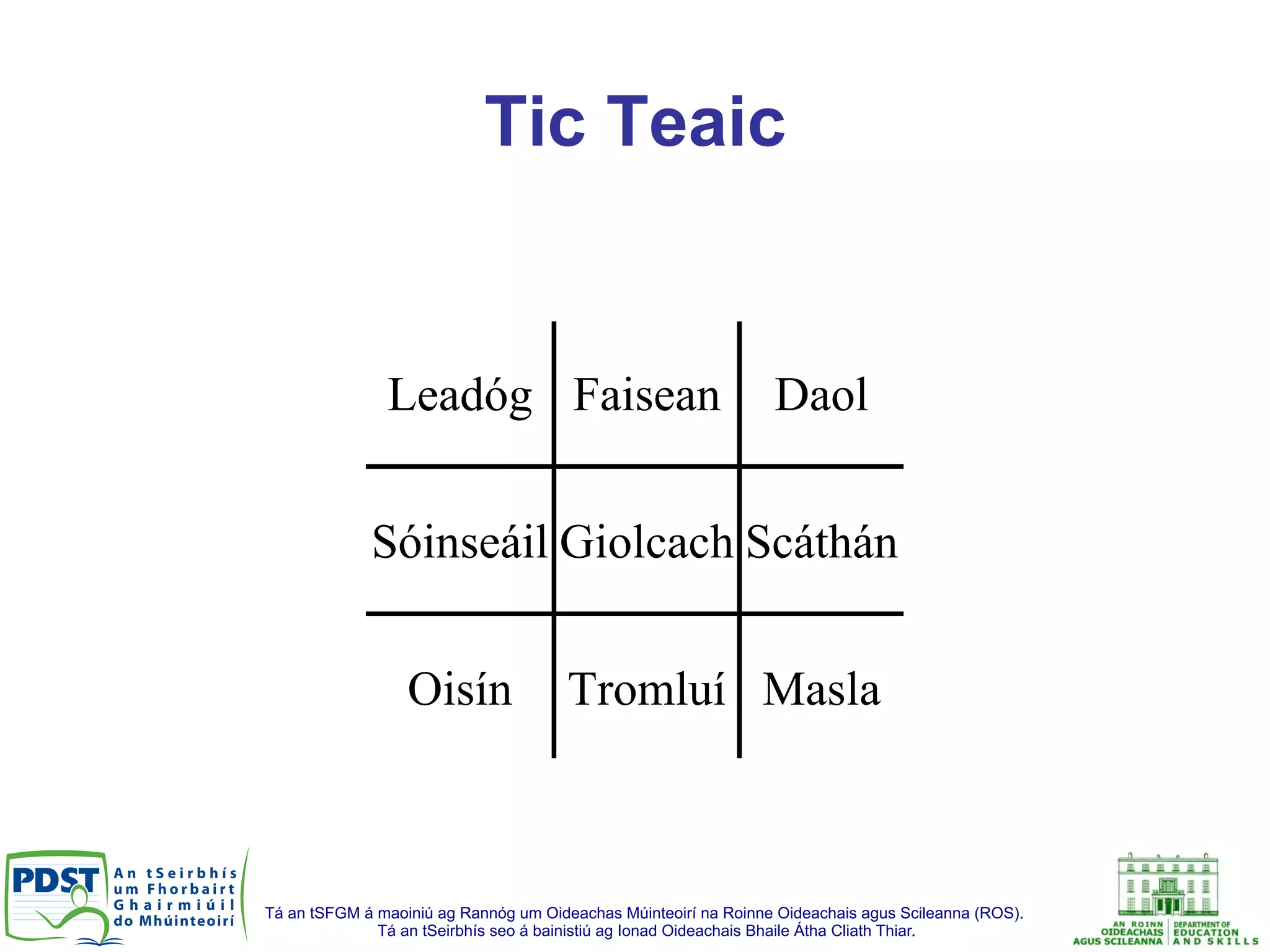 Tá an tSFGM á maoiniú ag Rannóg um Oideachas Múinteoirí na Roinne Oideachais agus Scileanna (ROS).
Tá an tSeirbhís seo á bainistiú ag Ionad Oideachais Bhaile Átha Cliath Thiar.
Tic Teaic
Leadóg Faisean Daol
Sóinseáil Giolcach Scáthán
Oisín Tromluí Masla
 
