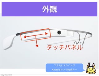 Q
åѥͥ
·˥饤ɤ
AndroidǤBack`
Friday, October 4, 13
 