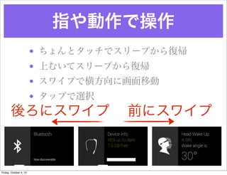 ָǲ
? ȥåǥ`פ͎
? Ϥतƥ`פ͎
? 磻פǺ᷽˻Ƅ
? åפxk
˥磻 ǰ˥磻
Friday, October 4, 13
 