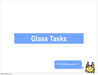 Glass Tasks
uGlasswareǤ
Friday, October 4, 13
 