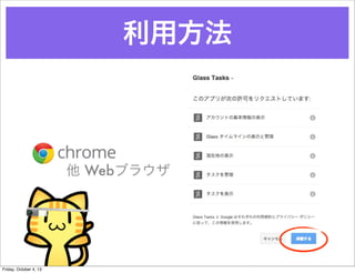 ÷
 Web֥饦
Friday, October 4, 13
 
