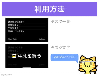÷
һE

CUSTOM
Friday, October 4, 13
 