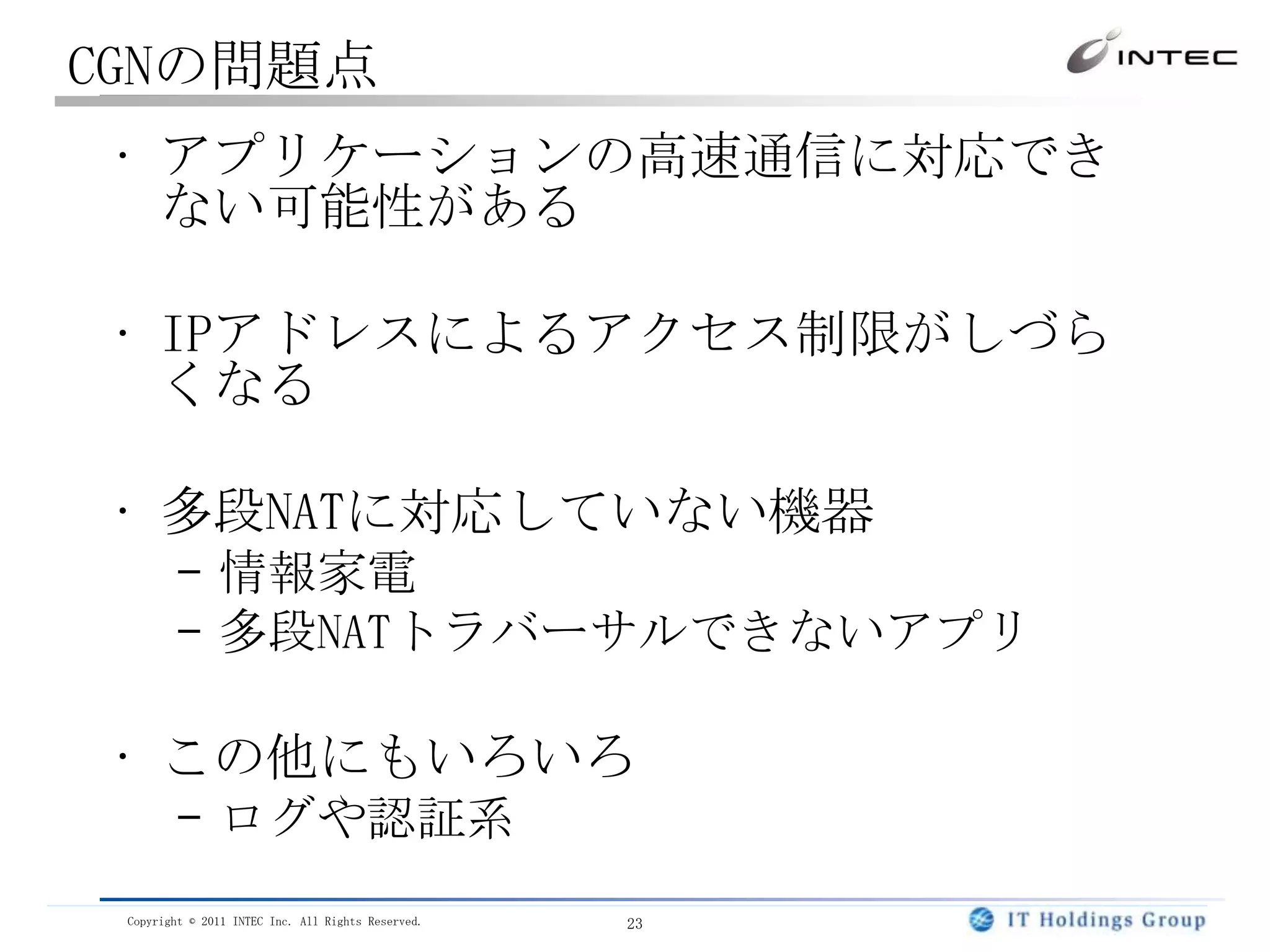 コンテンツの表示が不完全になる