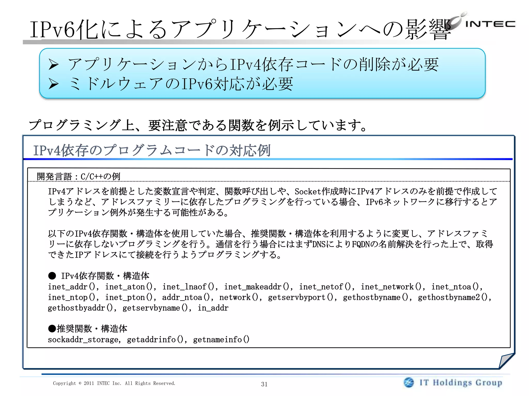 CGN導入による課題CGNの導入により機能が制限される多数セッションを使うWEBコンテンツが見えない（地図など）