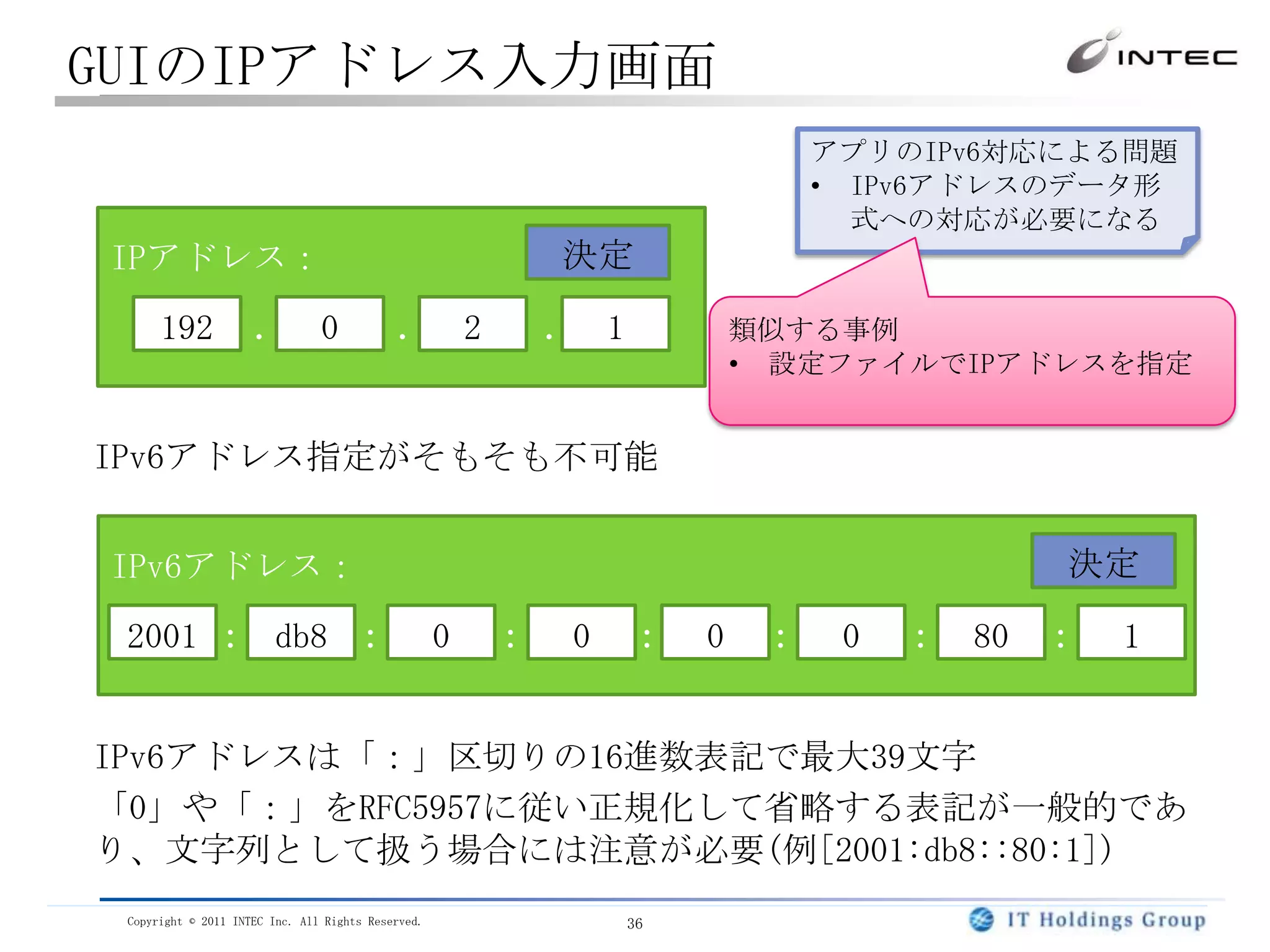 CGNの問題点アプリケーションの高速通信に対応できない可能性があるIPアドレスによるアクセス制限がしづらくなる多段NATに対応していない機器情報家電多段NATトラバーサルできないアプリこの他にもいろいろログや認証系