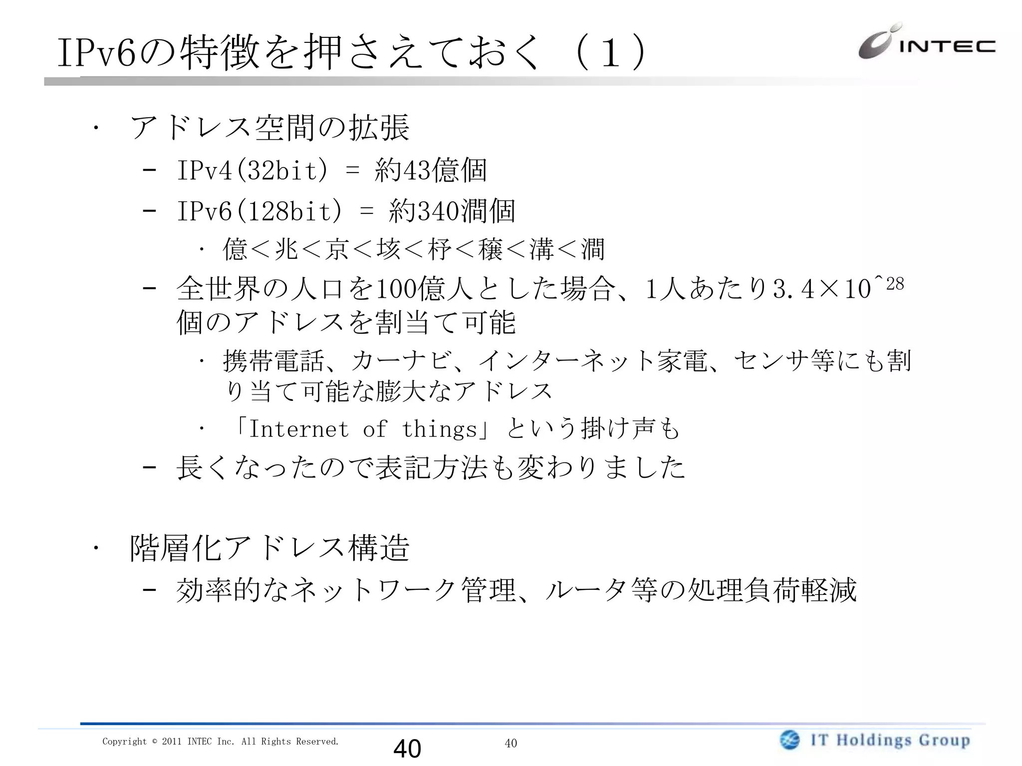 アクセス制限が困難にサーバー側で門前払いしたいお客さんがいるIPアドレスをベースにしたアクセス制限が一般的例えば、２ちゃんねるのアクセス禁止一部のメールの取り込みSMTP before POPができないLSNが入った場合ひとつのIPアドレスを何百人、何千人が使う一人を特定しづらくなるマーケティングにも使えなくなる広範囲のユーザがひとつのIPアドレスで代表される地域別表示の一部のECサイト、広告バナーなどでも問題