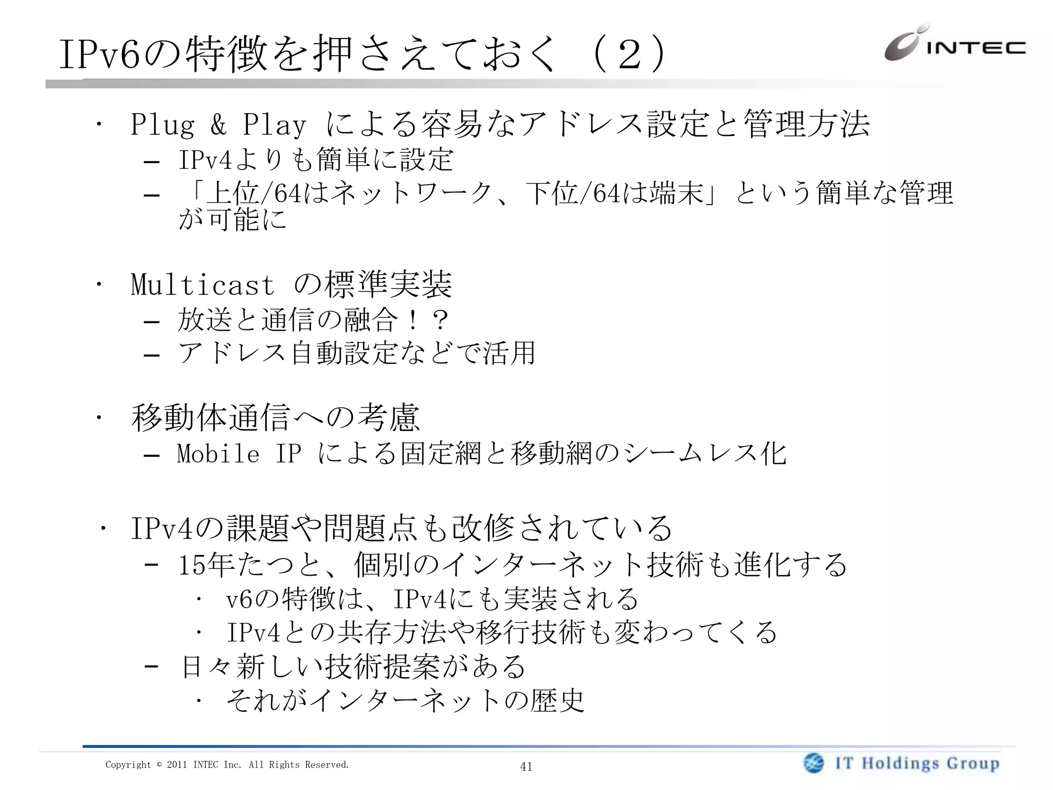 IPアドレスによるアクセス許可の問題NATの多段化による問題送信元IPによる利用者特定が出来なくなる現在のインターネットCGNの利用拠点にひとつ以上のグローバルアドレス複数拠点で同一グローバルアドレスを共有webサーバwebサーバa=○d=○アクセス許可アクセス許可類似する問題アクセス制限