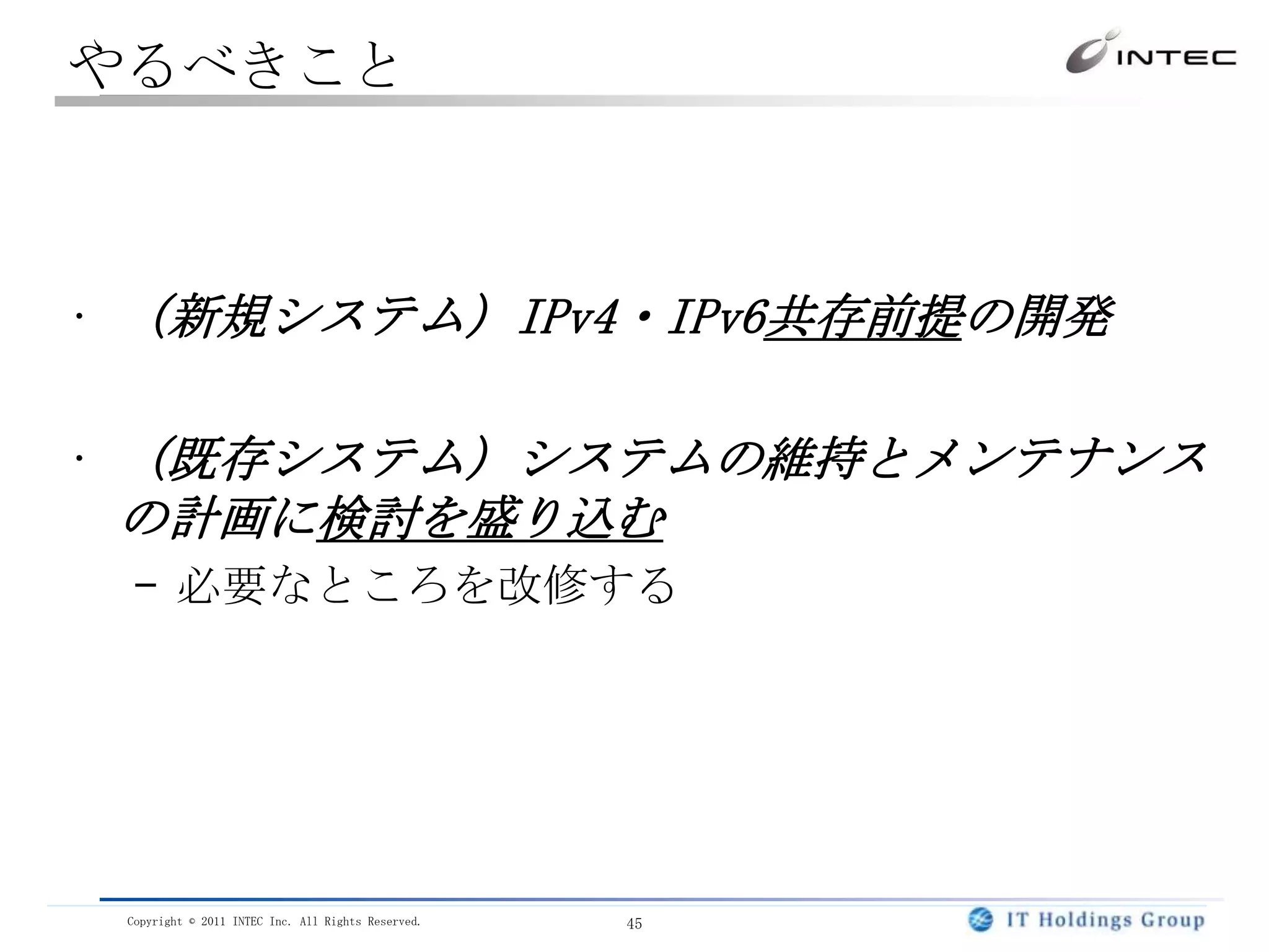 大量トラフィック遮断