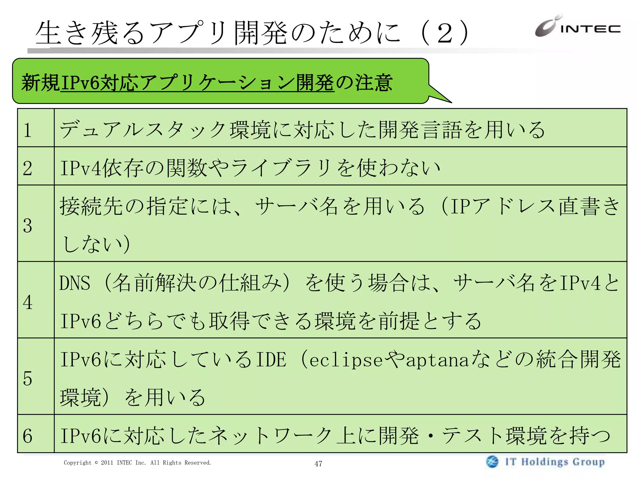 情報家電が多段NATに未対応IPv4枯渇対策を想定していない頃に出たものIPカメラは多段NAT超えられないhttp://www.soumu.go.jp/main_content/000038767.pdf未知のことが多すぎるゲーム内の機能に制限が発生するという報告有佐藤良さん(コナミ) ＠2008年JANOG22