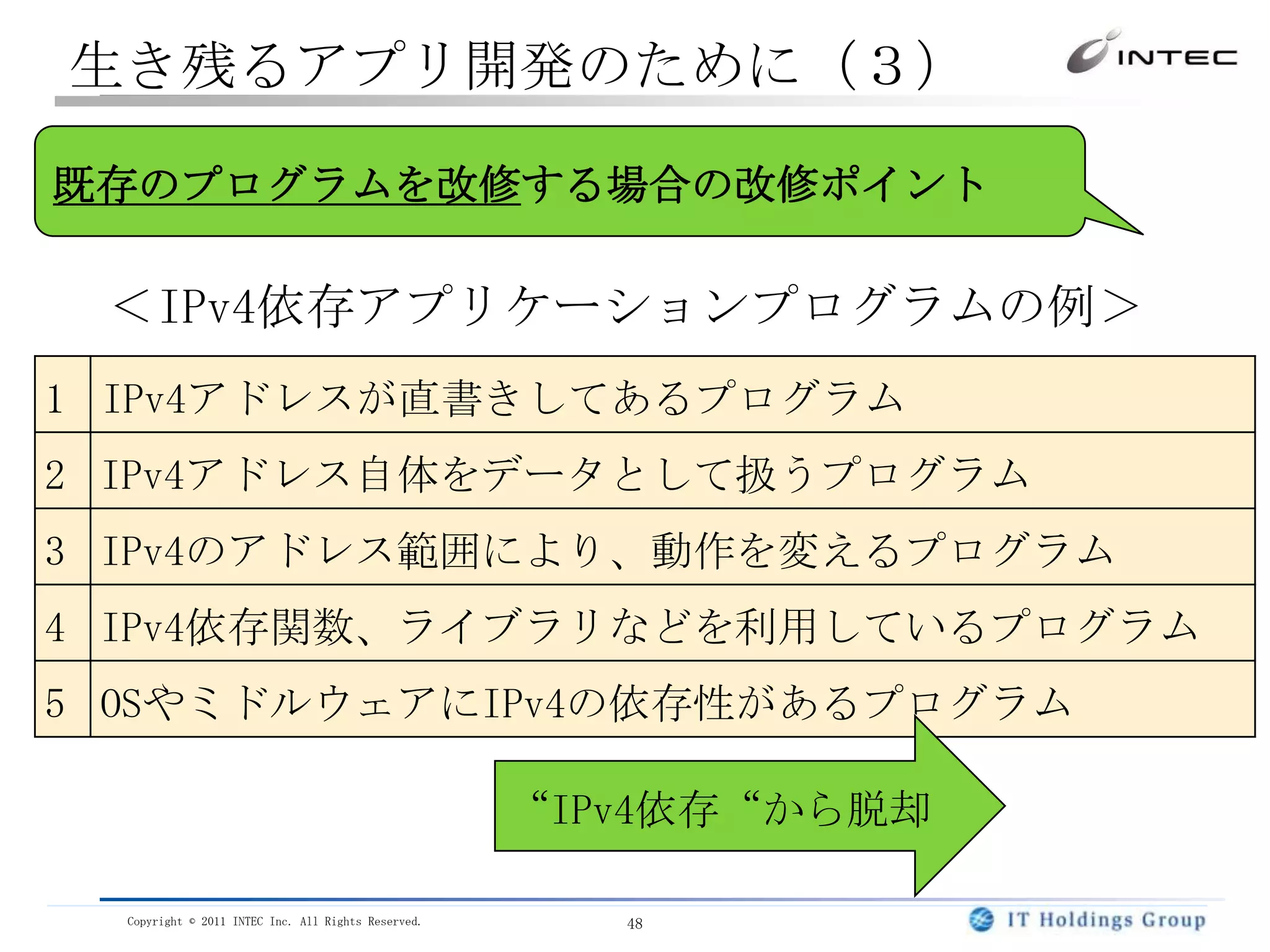 NATで解決できない本質的な問題情報をエンドノードに直接送信出来ないハードウェアメーカーからの情報プッシュオンラインゲームでサーバになれるか？VPNを張れる先が限られる正しいIP電話のあり方ホスティングサービス会社の問題は未解決エンドーツーエンドの通信が阻害されることが最大の問題