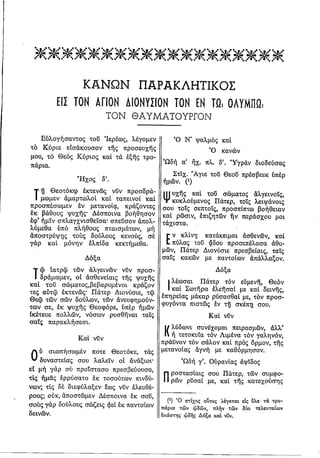 Ceb1cebacebfcebbcebfcf85ceb8ceb9ceb1 cebfcf83ceb9cebfcf85-ceb4ceb9cebfcebdcf85cf83ceb9cebfcf85-cf84cebfcf85-ceb5cebd-cebfcebbcf85cebc