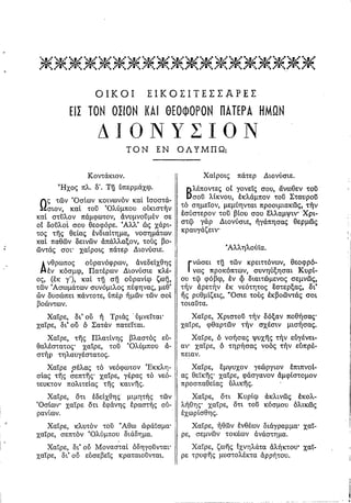 Ceb1cebacebfcebbcebfcf85ceb8ceb9ceb1 cebfcf83ceb9cebfcf85-ceb4ceb9cebfcebdcf85cf83ceb9cebfcf85-cf84cebfcf85-ceb5cebd-cebfcebbcf85cebc